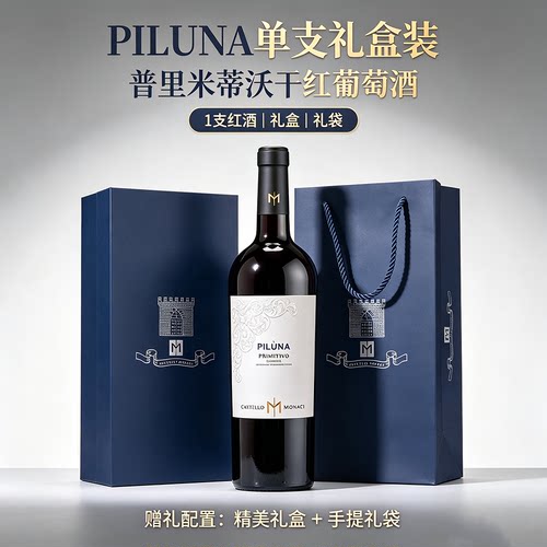 意大利Primitivo仙粉黛干红葡萄