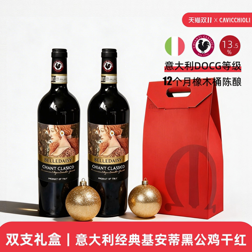基安蒂黑公鸡干红葡萄酒意大利