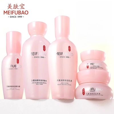 美肤宝玉玉露润颜保湿套装