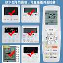 适用于格力空调中央空调遥控器面板风管机多联机原装 控制遥控板