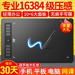 凡画数位板大号教师网课直播手写板电脑写字板绘图板手绘板绘画板