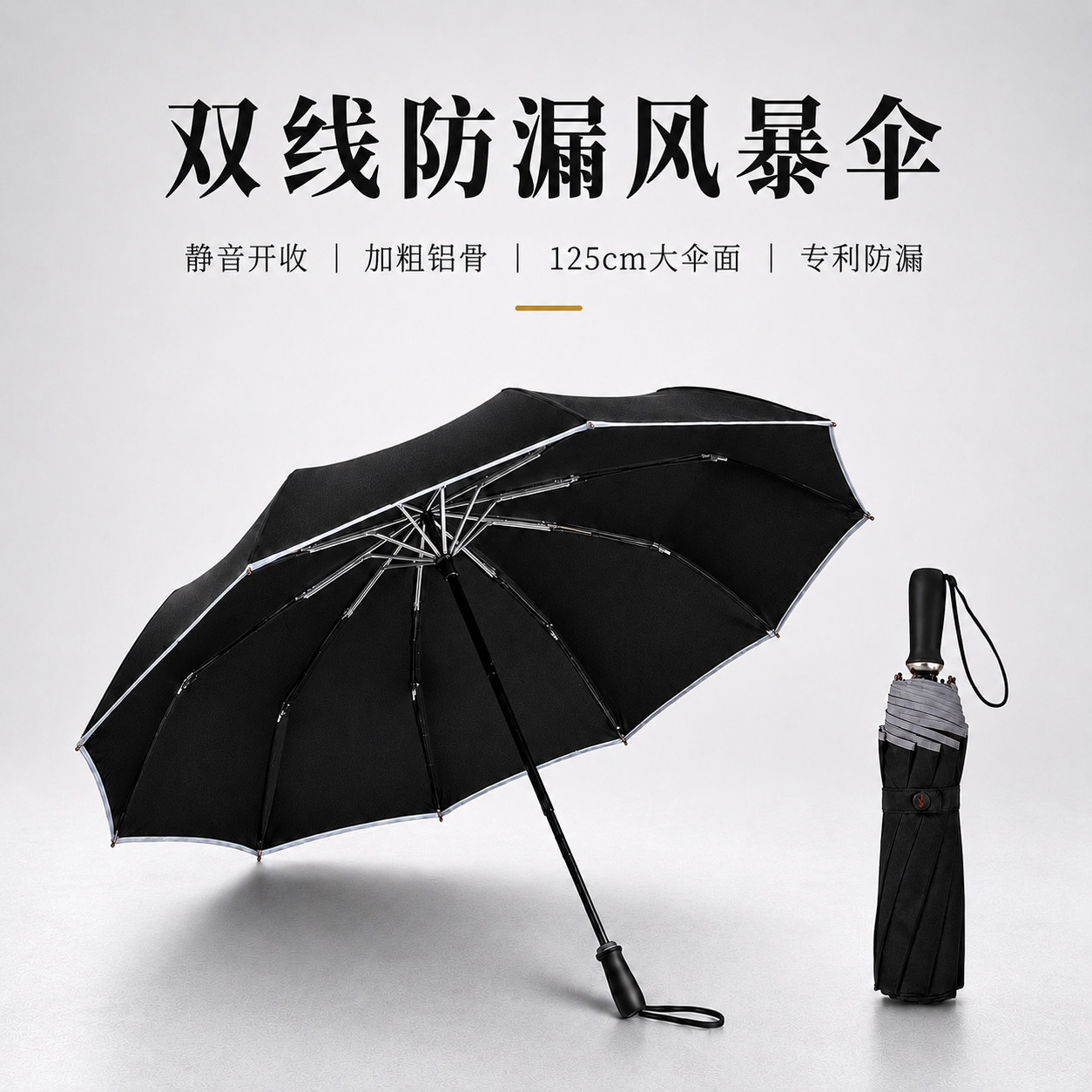双线防漏抗风暴雨伞加大加固加厚双人大号男女商务防风超大折叠伞