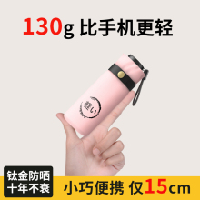超轻拇指伞防晒防紫外线遮阳伞迷你超小口袋伞小巧便携太阳伞130g