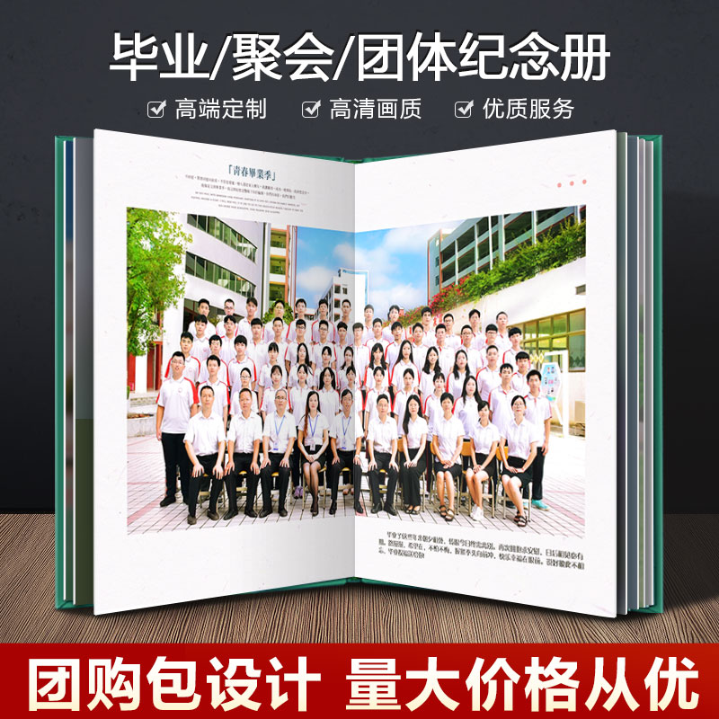 毕业纪念品女生记录本电子纪念册小清新相册定制创意文艺照片书