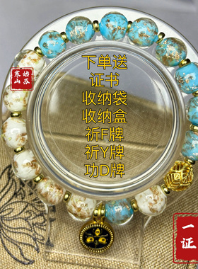 代请夜光金沙金箔香灰琉璃五路财神转运珠手链香灰瓷金箔手串