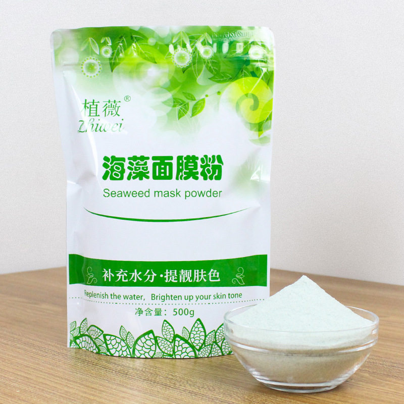 植薇海藻面膜粉500g软膜粉补水保湿提亮肤色螺旋藻diy面膜