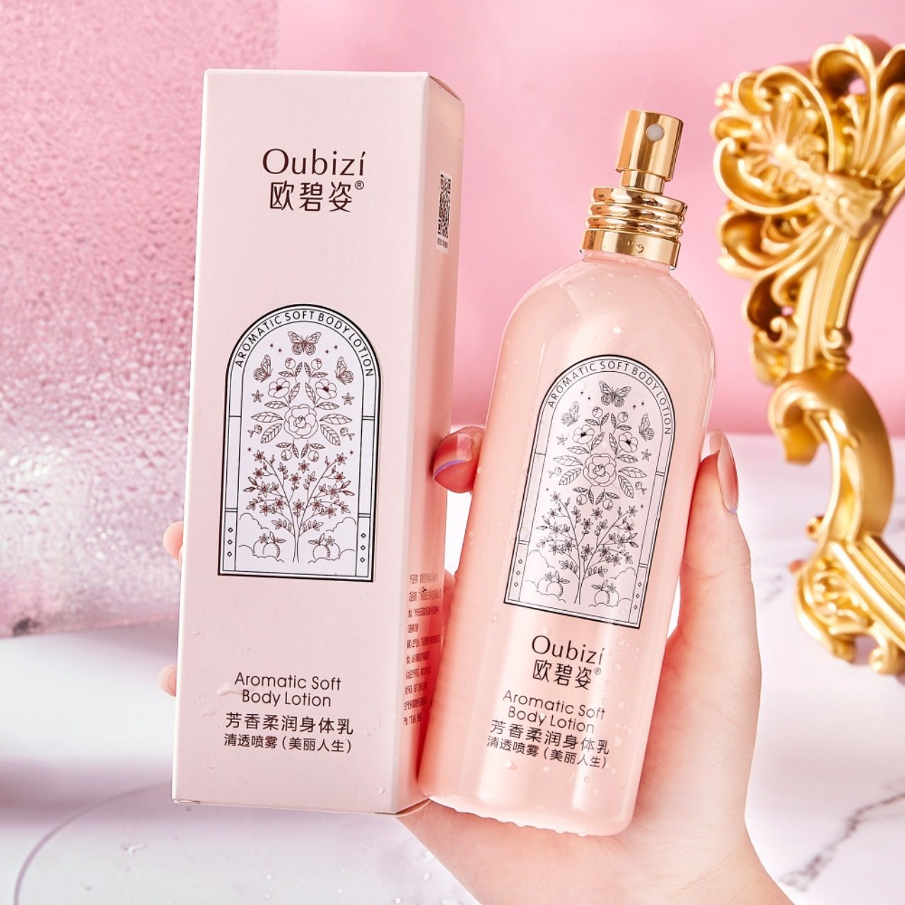 身体乳蔚蓝喷雾（身体乳喷雾是干嘛用的）