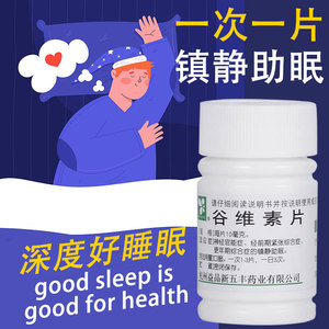 【华东】谷维素片10mg*100片/盒