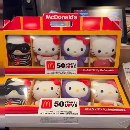 港澳麦当劳Kitty50周年限定毛绒挂件礼盒套装 麦门潮流元素萌趣
