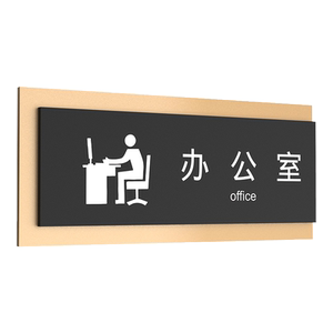 轻奢包厢门牌定制SPA护理室标牌