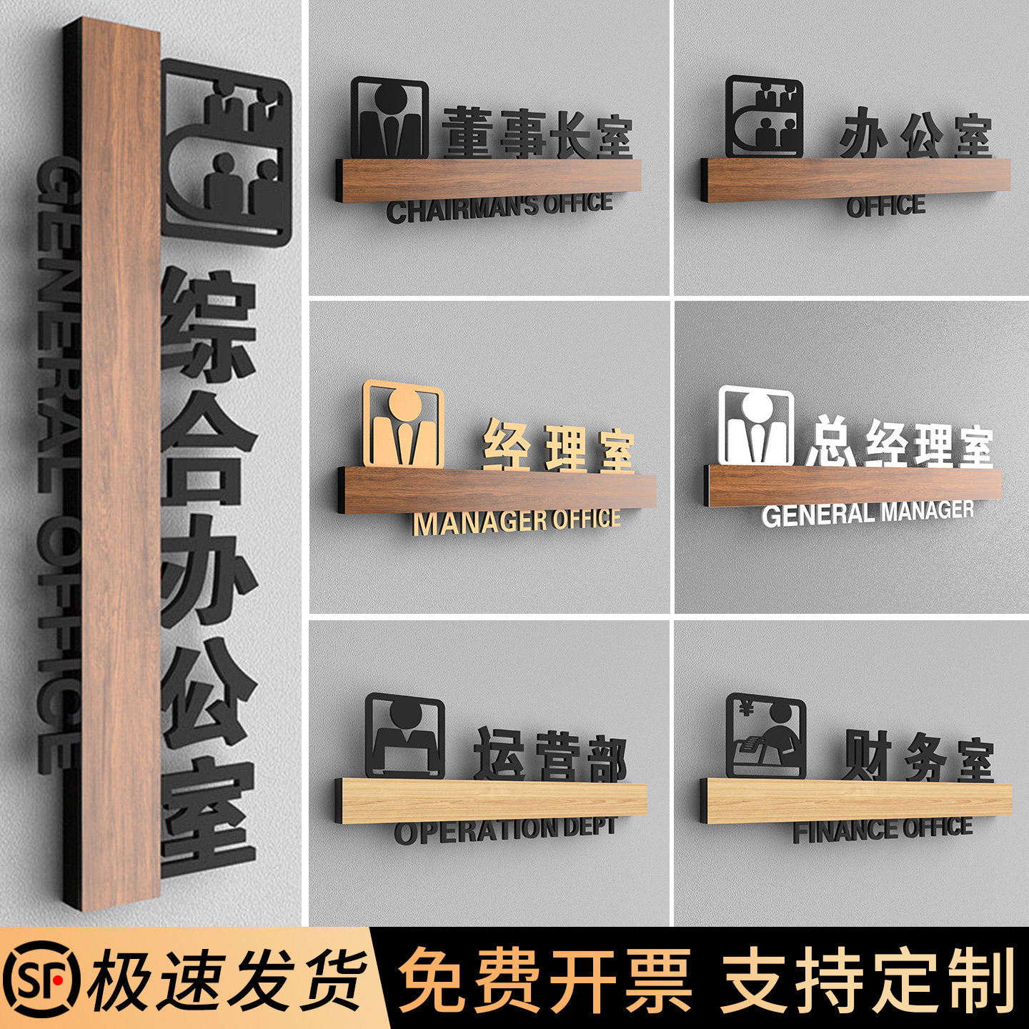 高档公司综合办公室门牌科室牌