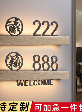高档麻将馆包厢发光门牌实木号码牌棋牌室LED亮灯包房牌酒店餐厅饭店KTV包间门牌民宿房间带灯门号牌定制