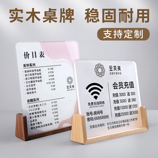 美容院价目表展示牌摆台定制美发美睫会员充值立式价格牌卡槽皮肤管理头疗亚克力桌牌台卡酒店服装店立牌高端