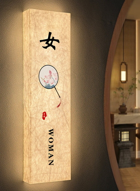 杜邦纸发光洗手间门牌实木亚克力卫生间标识牌订制LED可充电式男女厕门口指示牌无障碍WC公共厕所牌子定制