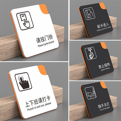 办公室禁止喧哗随手关灯门牌定制