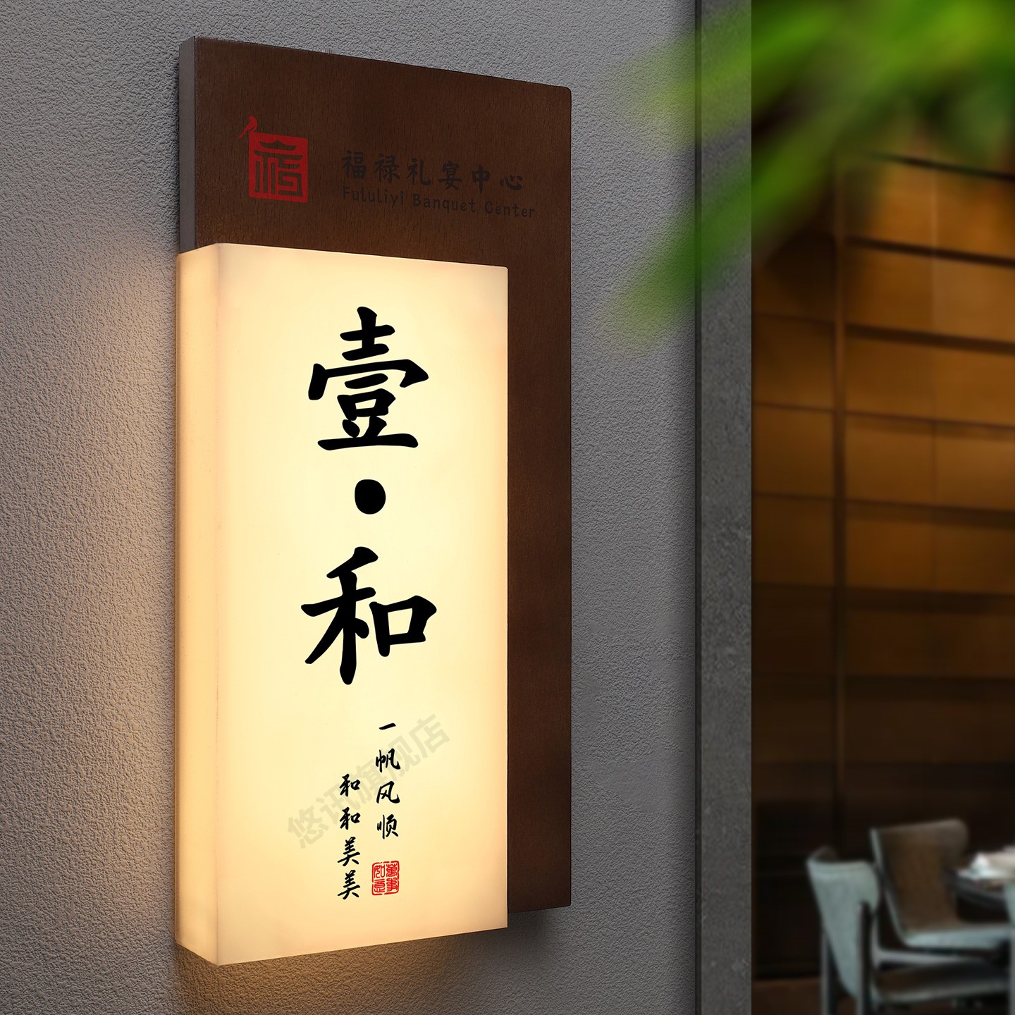包厢门牌定制餐饮饭店发光包间牌