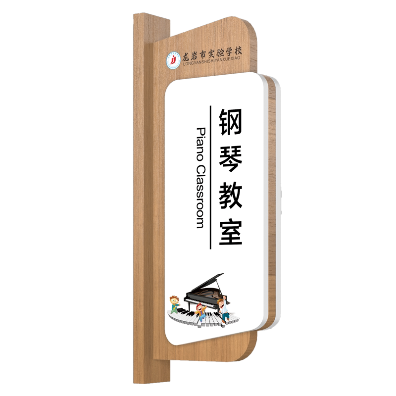 实木可更换班牌双面班级牌定制