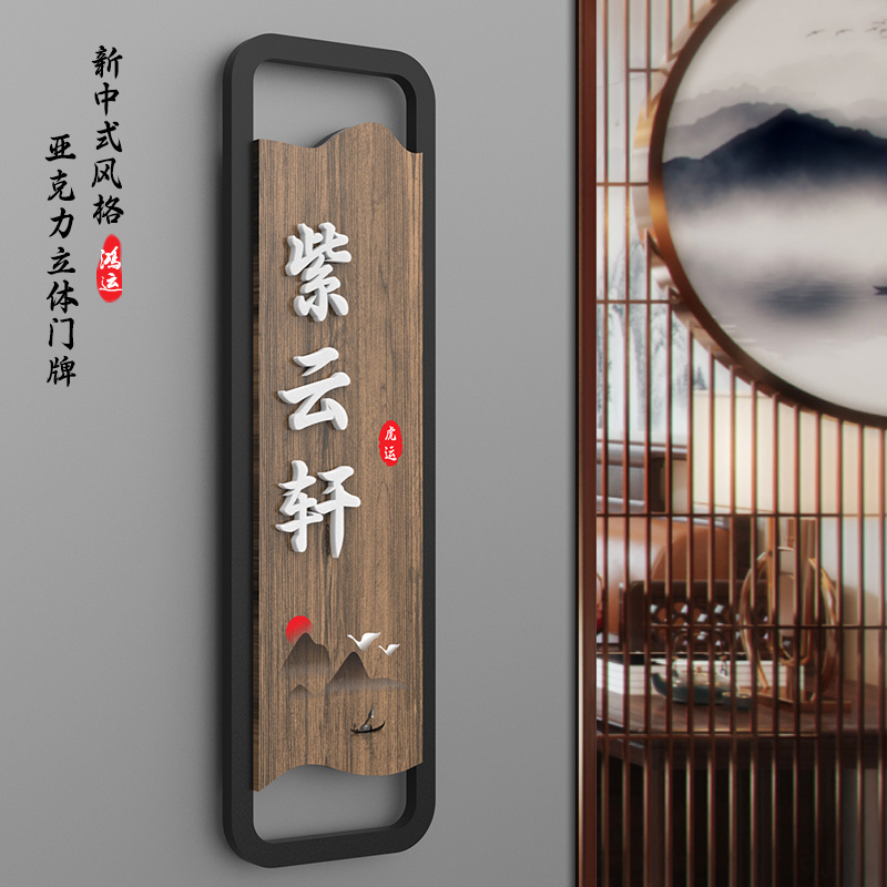 轻奢复古酒店餐厅包厢门牌定制