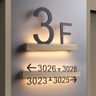 高档酒店发光房号索引牌定制宾馆楼层引导牌亚克力导视牌民宿房间号码牌带箭头指示牌楼道数字方向指示牌创意