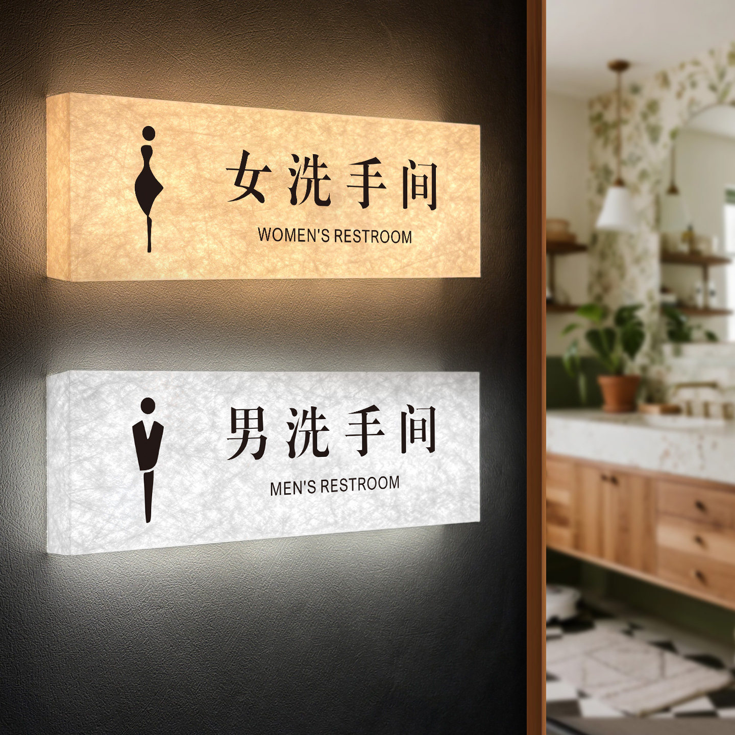 杜邦纸洗手间方向指示牌发光门牌