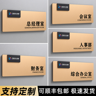 高档综合办公室门牌定制亚克力总经理董事长室财务会议室标识牌公司部门科室牌洽谈咨询接待室门口指示牌订做