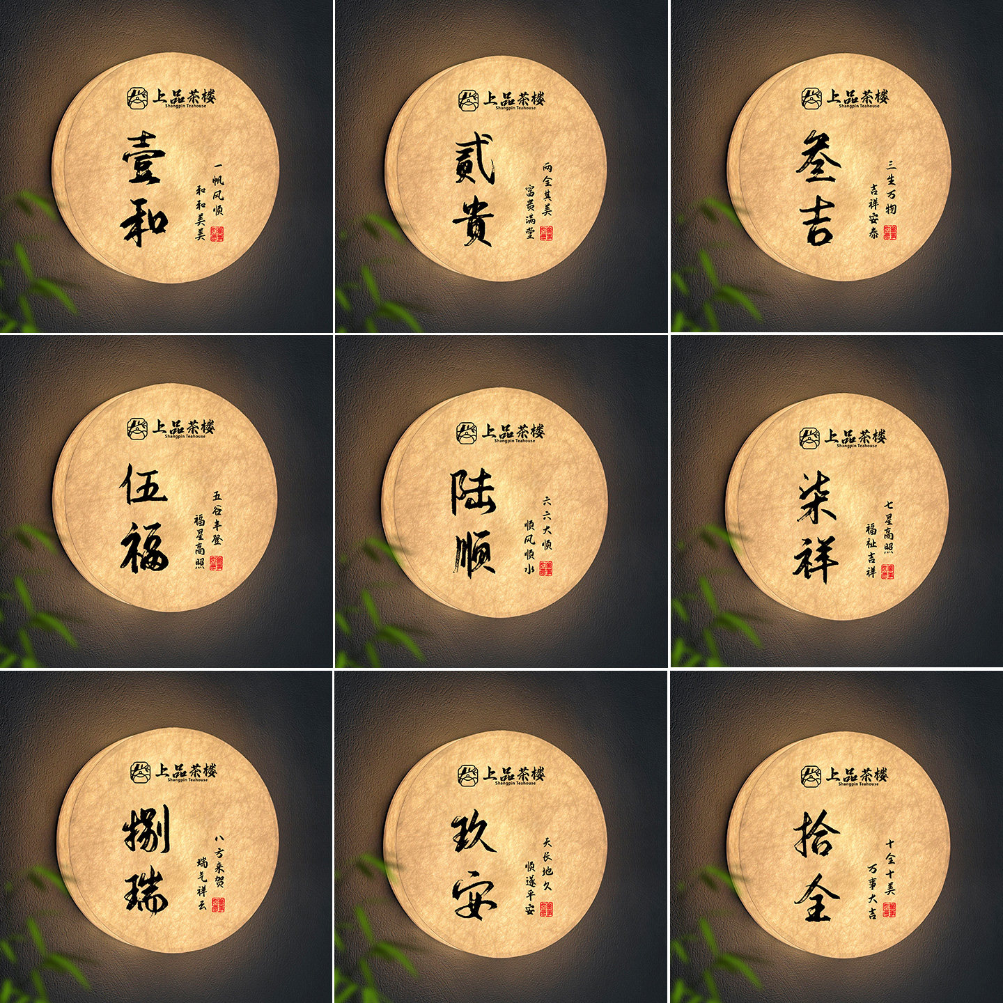 茶楼茶馆杜邦纸发光包厢门牌定制