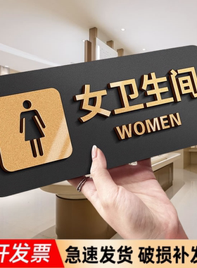 立体卫生间标识牌高档男女公共厕所亚克力金色双层标牌左右方向指示牌酒店餐厅禁止吸烟小心地滑温馨提示定制