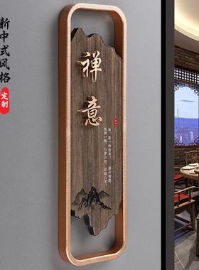 高档饭店茶楼茶室包厢门牌定制发光创意餐饮民宿酒店ktv包间门牌号亚克力棋牌室包房雅间牌子足浴包厢牌订制