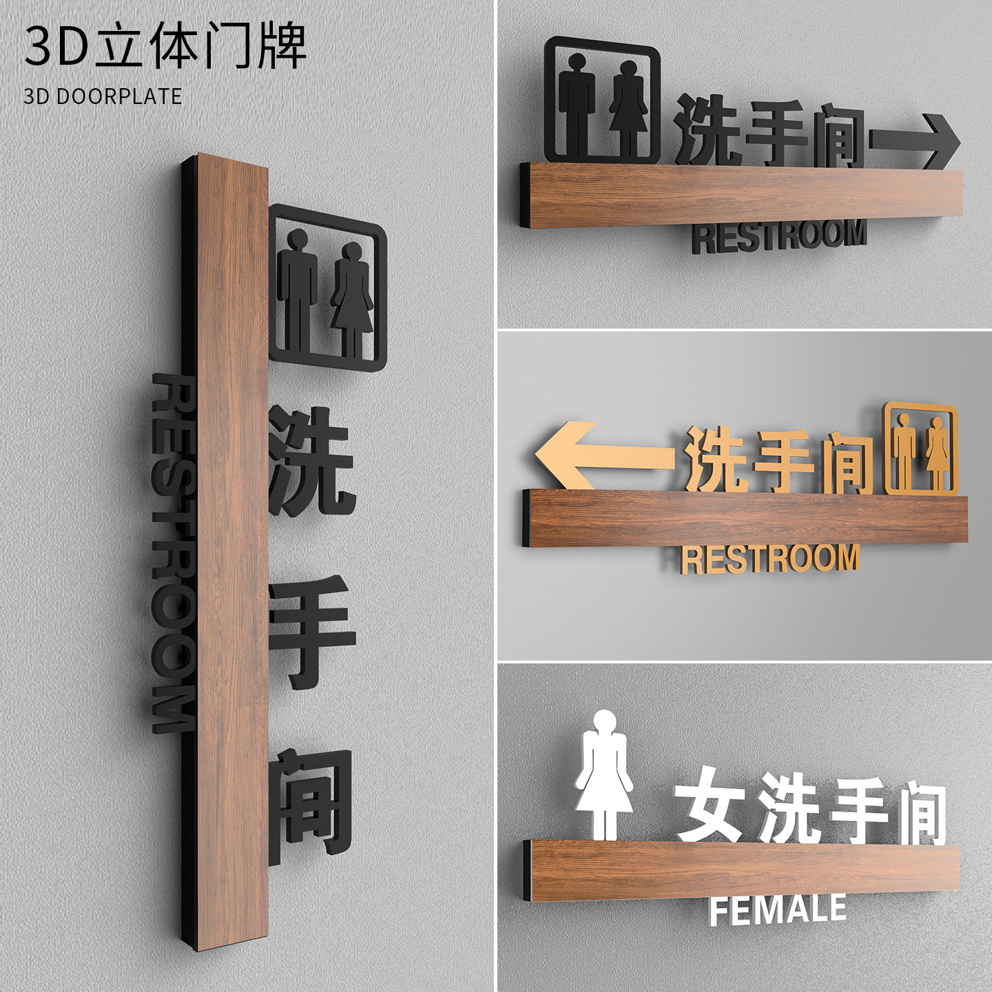 洗手间门牌卫生间箭头指示牌定制