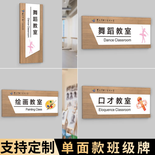 艺术培训学校可更换教室门牌定制