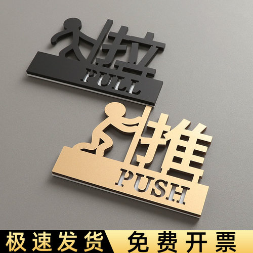 3D立体亚克力推拉门提示牌定制