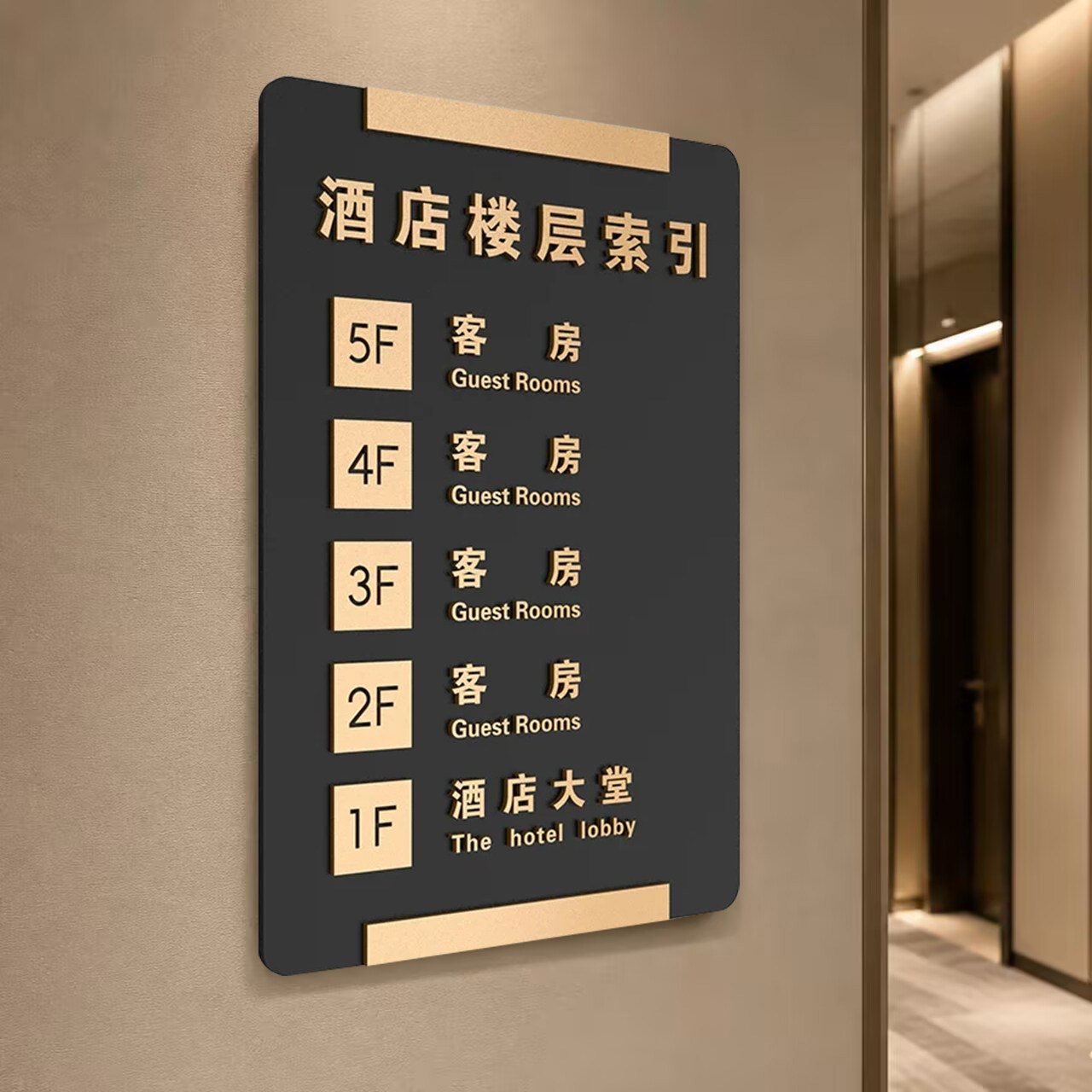 高档酒店商超电梯楼层索引牌定制