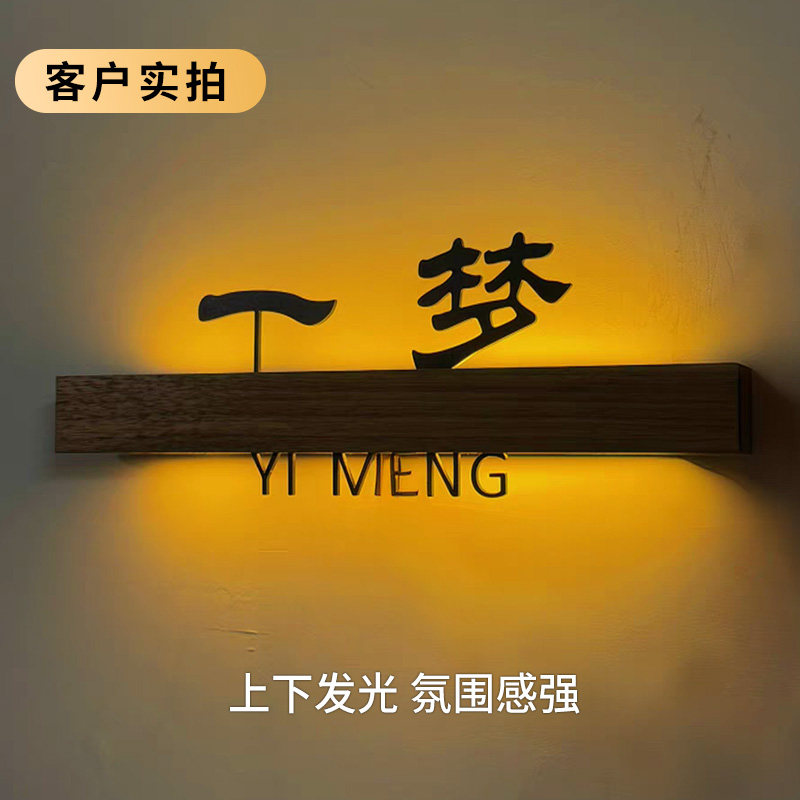 轻奢美容院发光门牌SPA护理室LED亮灯包房牌酒店茶餐厅实木充电带灯包厢牌KTV包间号码牌民宿客房门号牌定制