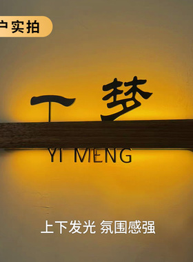 轻奢美容院发光门牌SPA护理室LED亮灯包房牌酒店茶餐厅实木充电带灯包厢牌KTV包间号码牌民宿客房门号牌定制