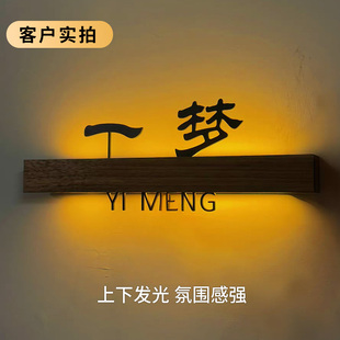 轻奢美容院发光门牌SPA护理室LED亮灯包房牌酒店茶餐厅实木充电带灯包厢牌KTV包间号码牌民宿客房门号牌定制