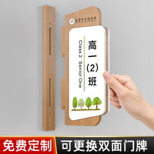 10年专业订制学校教室门牌双面侧挂班级牌可更换式侧装学生宿舍牌子校长室培训机构教室年级班牌门牌号定制