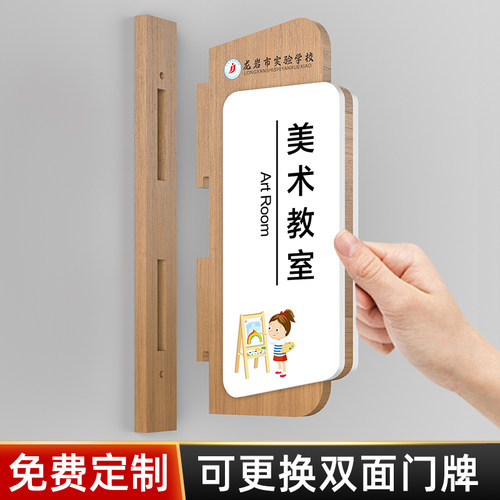 实木创意美术教室门牌班级牌定制