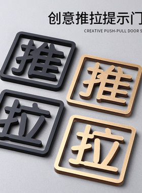 推拉门贴亚克力玻璃门标志牌酒店商场镂空立体字推拉标识牌宾馆KTV 高档会所创意左右移动高级温馨提示牌定制