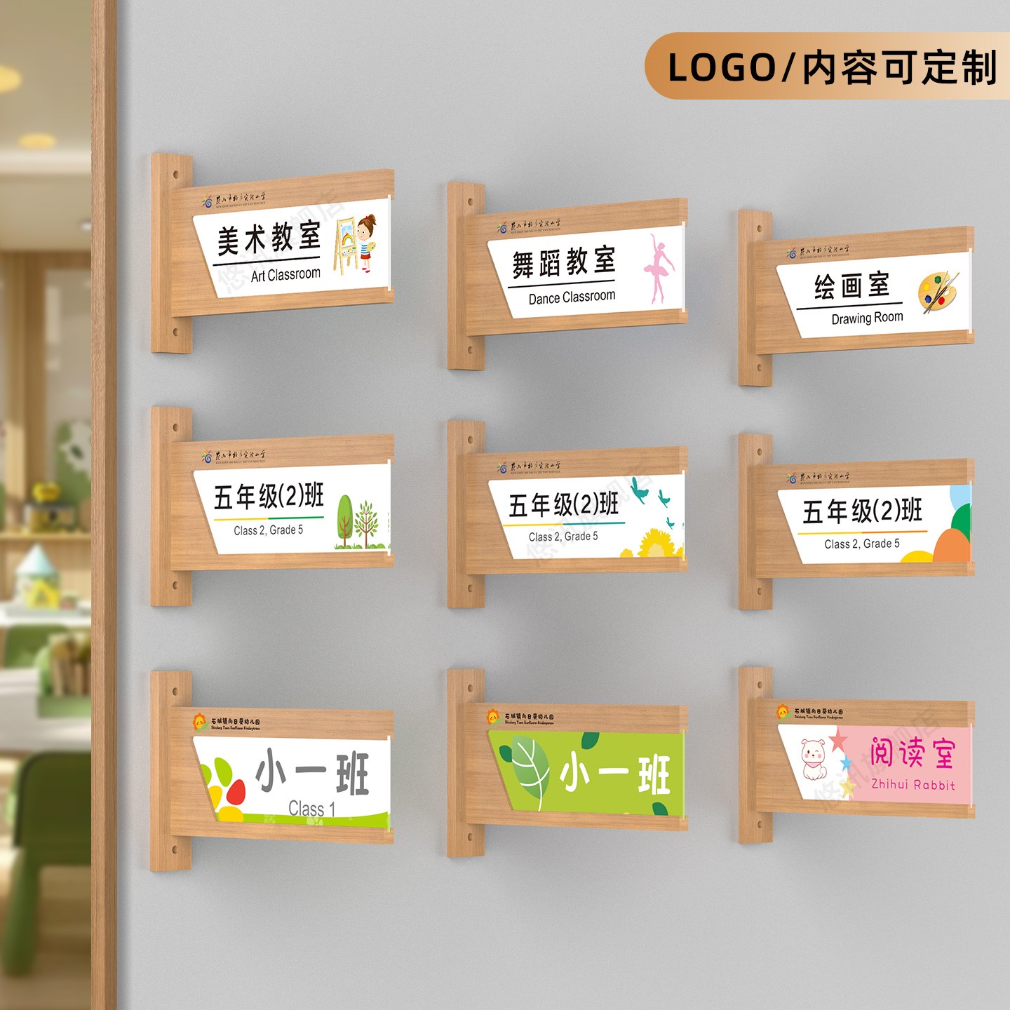 学校教室实木侧挂班级门牌定制