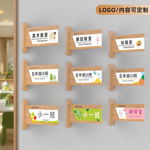 学校教室实木侧挂班级门牌定制