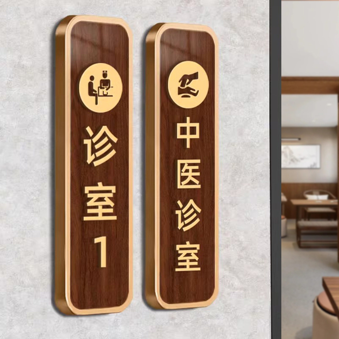 中医诊室门牌定制专家门诊标识牌