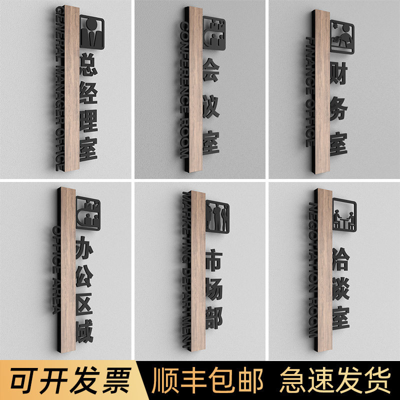 定制办公室门牌亚克力