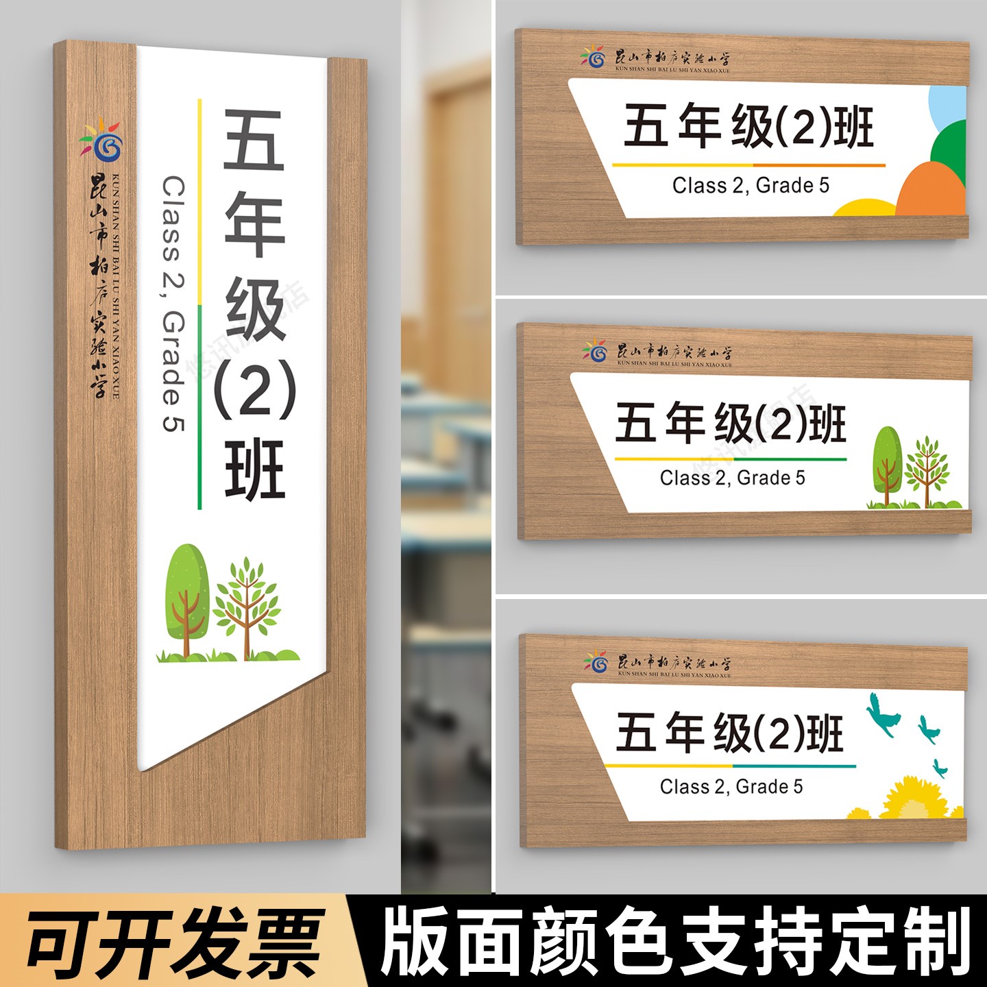 学校教室门牌中小学可更换班级牌