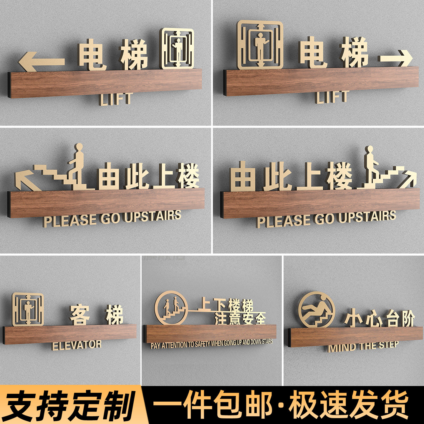 上下楼梯注意安全温馨提示牌定制