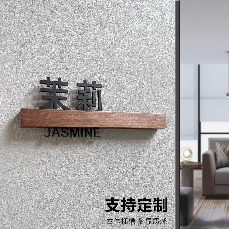 实木工作室门牌logo支持定制