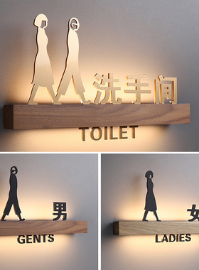 高级感发光洗手间标识牌订制男女卫生间指示牌3D轻奢酒店KTV公共厕所可充电式LED带灯门牌实木亚克力WC标志牌