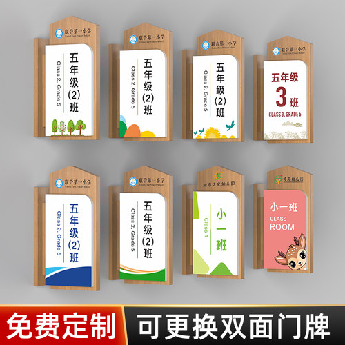 高档实木学校卡通标识牌侧挂定制