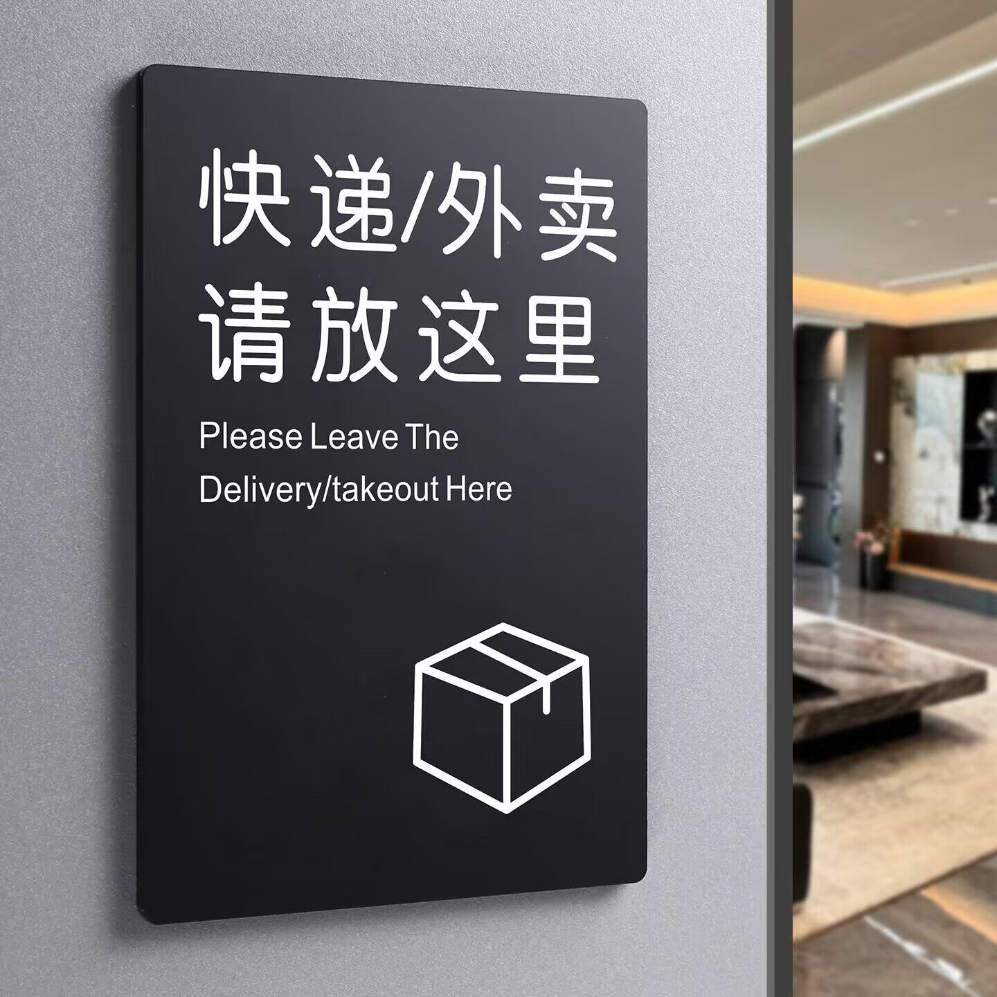 外卖快递请放门口亚克力提示牌定制敲一下门请放这里创意标识牌请按门铃房间入户门放置处自粘温馨提示牌订做
