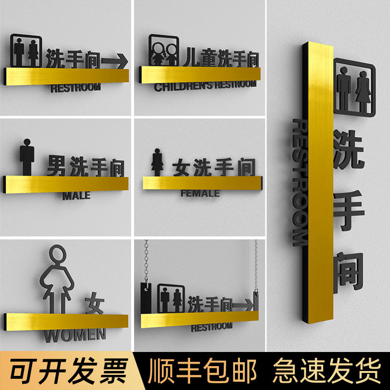 卫生间标识牌厕所标牌门牌定制