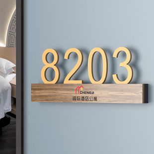 高档门牌号码牌定制家用楼层导向牌出租房号数字贴牌创意可爱酒店民宿宾馆餐厅包厢房间号指示牌门牌墙贴定做